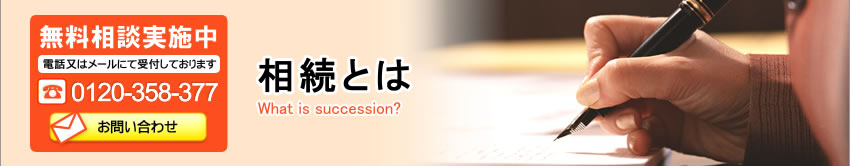 財産の評価方法